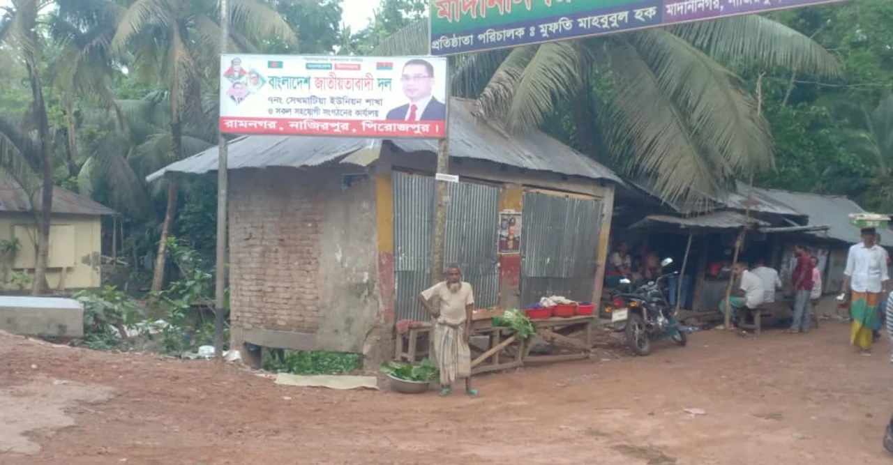 খালেদা জিয়ার ছবি টানিয়ে জামায়াত কর্মীর দোকান দখল