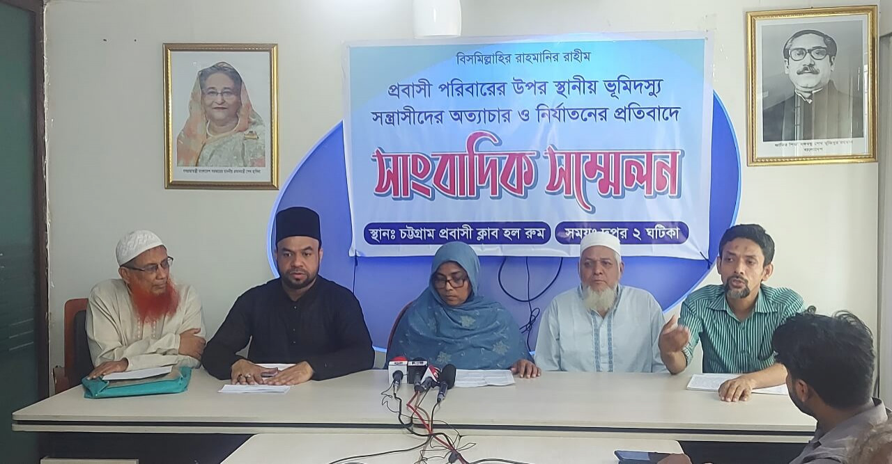 ভুয়া দলিলের মাধ্যমে প্রবাসী পরিবারের ভুমি দখলের চেষ্টা