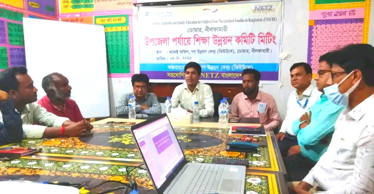 ডোমারে শিক্ষা উন্নয়ন কমিটির সভা অনুষ্ঠিত