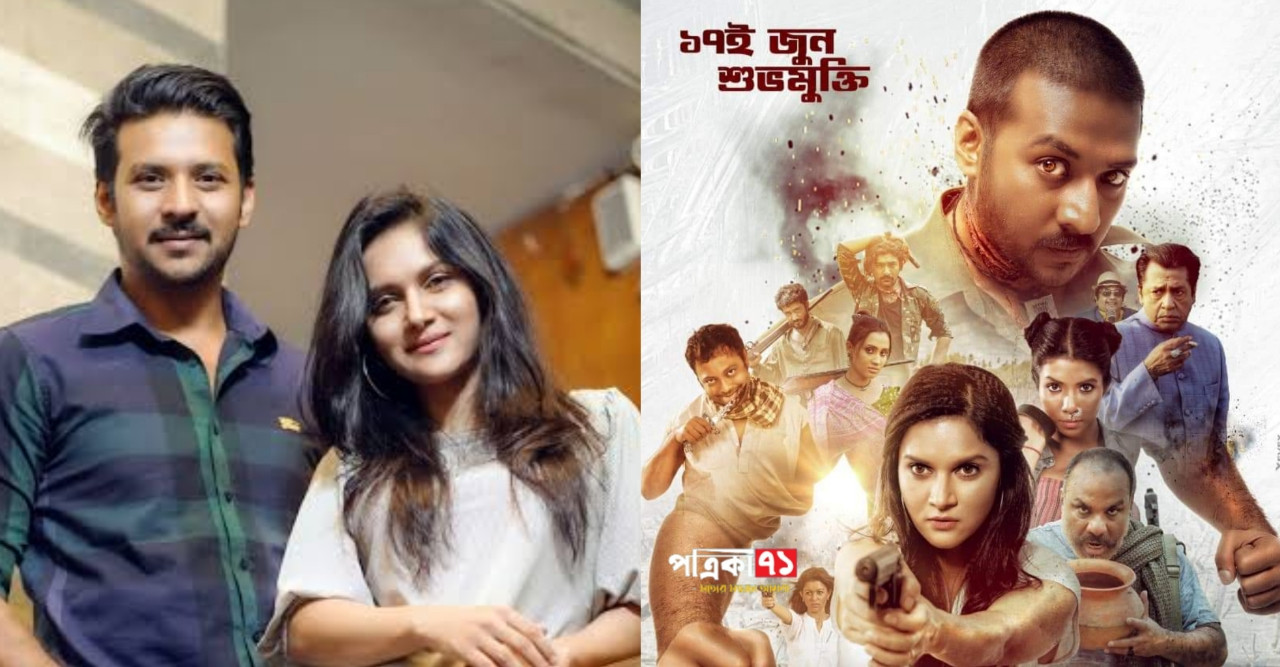 ১৭ জুন মুক্তি পাবে নিরব-মিথিলা জুটির প্রথম সিনেমা ‘অমানুষ’
