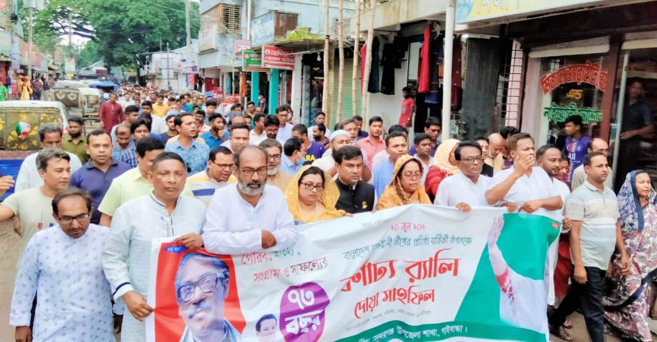 সুন্দরগঞ্জে আওয়ামী লীগের ৭৩তম প্রতিষ্ঠা বার্ষিকী পালিত