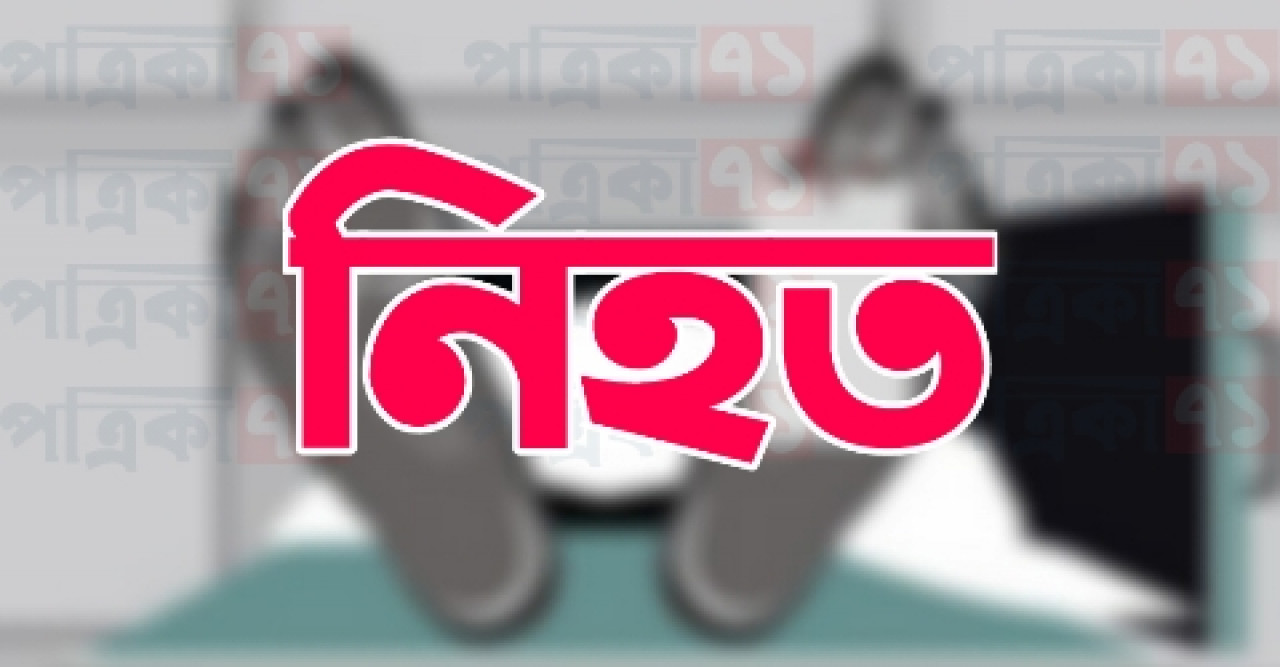 সিরাজগঞ্জের কামারখন্দে অটোভ্যানের ধাক্কায় শিশুর মৃত্যু