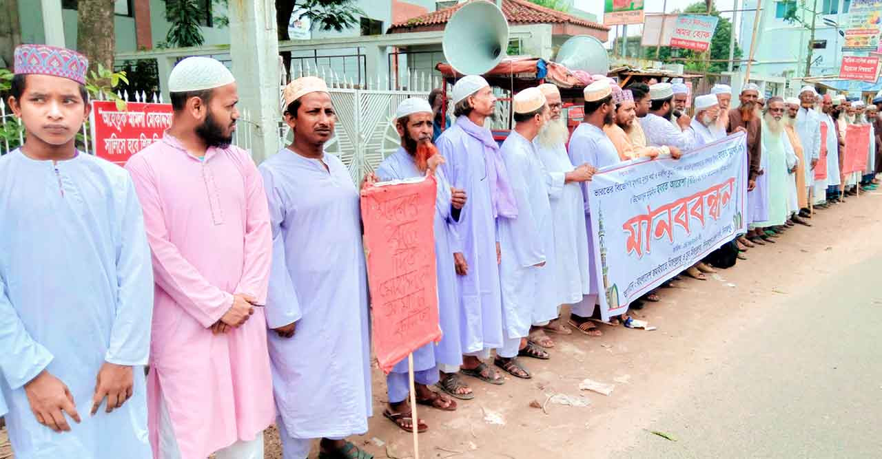 মহানবী হযরত মোহাম্মদ (সা:) সম্পর্কে কটূক্তি করায় দিনাজপুরে বাংলাদেশ জম'ইয়াতে হিজবুল্লাহ'র মানববন্ধধন কর্মসূচি পালন