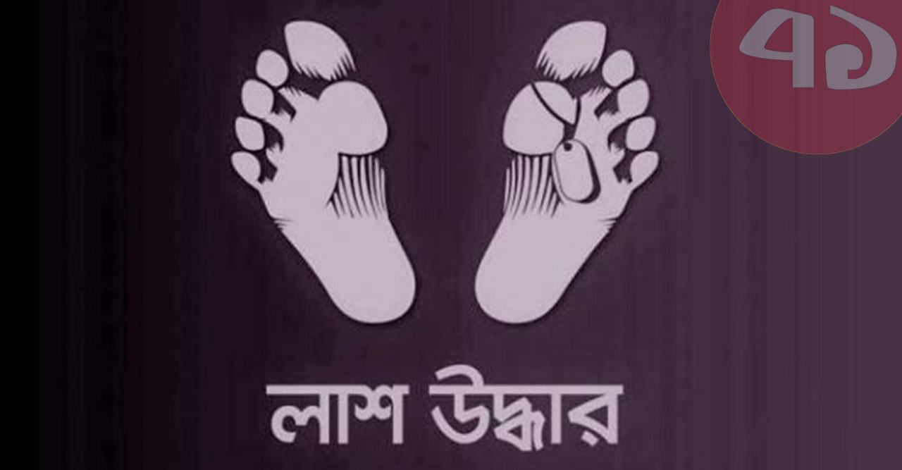 স্কুল ছাত্র সিহাবের ১৭ ঘন্টা পর লাশ উদ্ধার