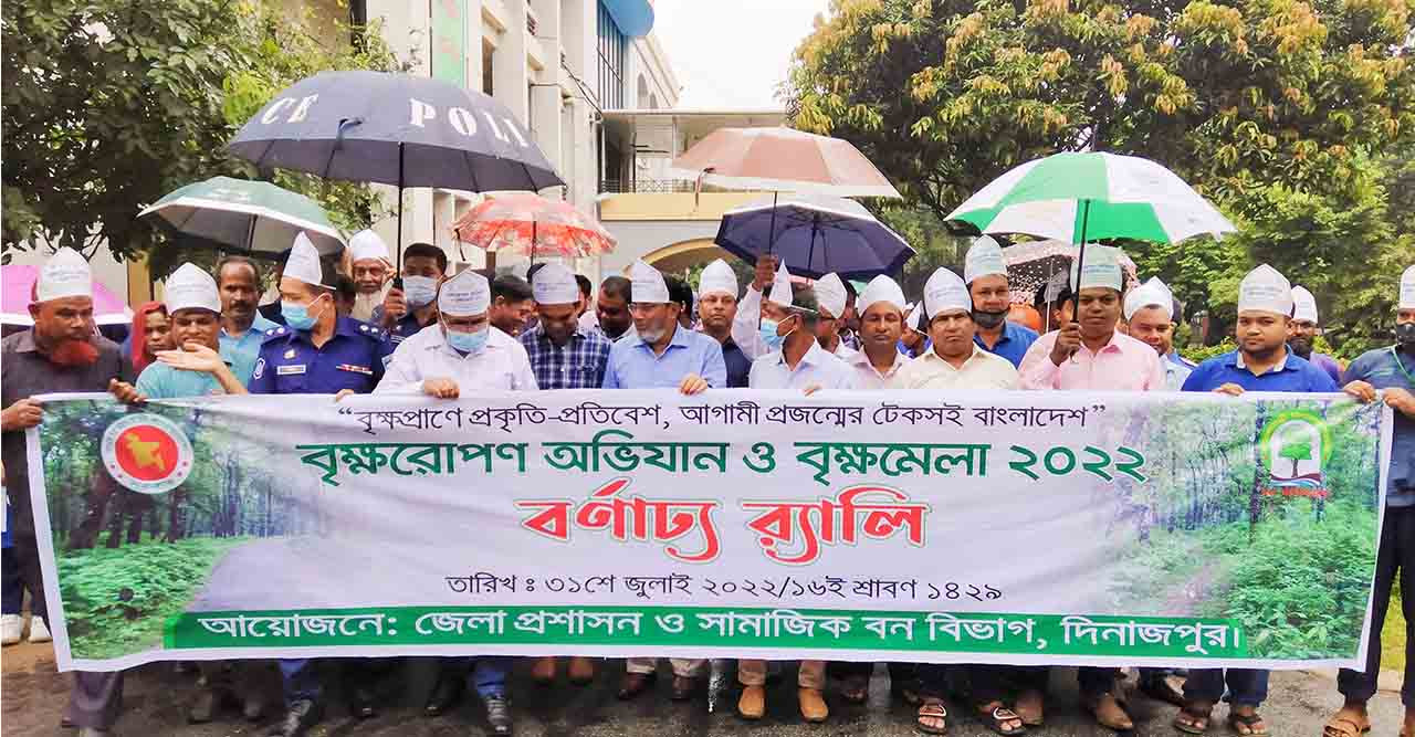দিনাজপুরে বৃক্ষরোপন অভিযান ও বৃক্ষমেলা ২০২২