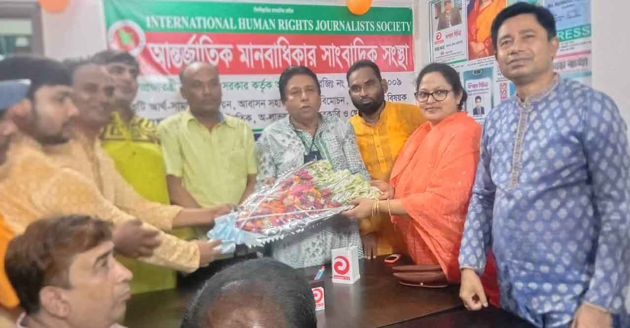 আন্তর্জাতিক মানবাধিকার সাংবাদিক সংস্থার মতবিনিময়