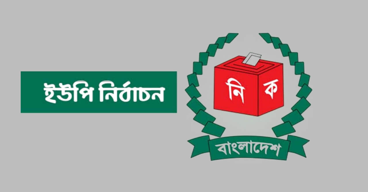 ভোটারদের মাঝে আতঙ্ক ছড়াতে নৌকার নির্বাচনী অফিস পোড়ালো দুর্বৃত্তরা