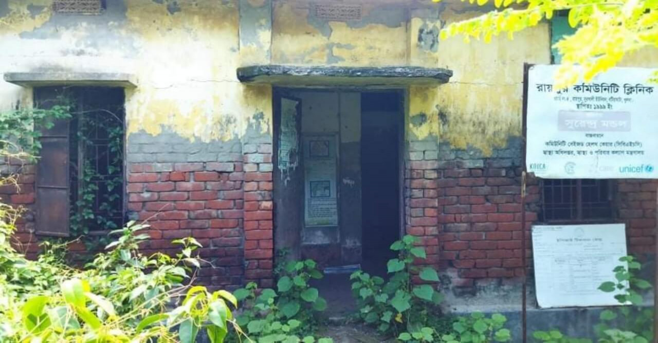 দীর্ঘ ৪ বছর ধরে পরিত্যক্ত অবস্থায় পড়ে আছে এই ক্লিনিক