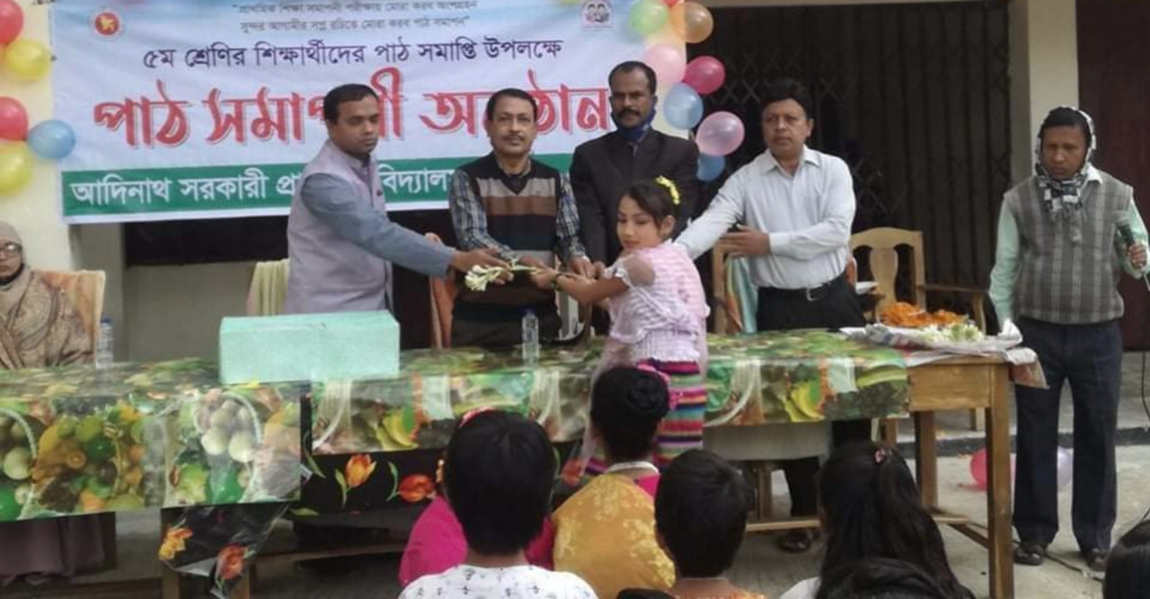 আদিনাথ সরকারী প্রাথমিক বিদ্যালয় স্কুলে ৫ ম শ্রেণীর বিদায় সংবর্ধনা