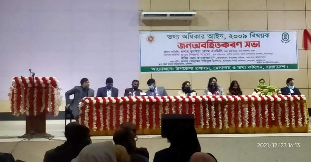 মেলান্দহে তথ্য অধিকার আইন-২০০৯ বিষয়ক জনঅবহিতকরণ সভা অনুষ্ঠিত