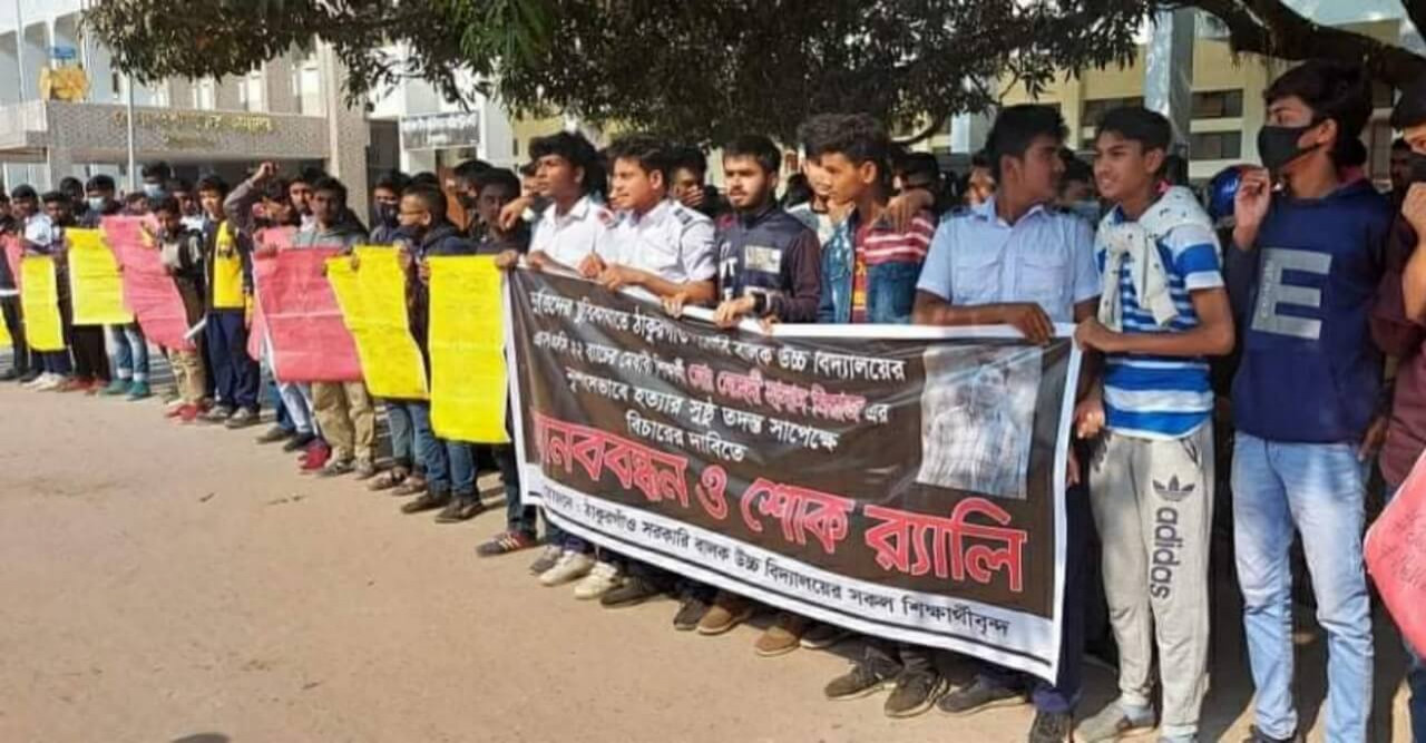 ছুরিকাঘাতে কিশোর নিহতের ঘটনায় প্রতিবাদ বিক্ষোভে উত্তাল ঠাকুরগাঁও