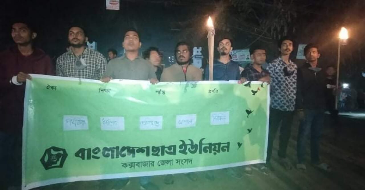 পর্যটক ধর্ষণ জড়িতদের গ্রেপ্তার দাবিতে মশাল মিছিল কক্সবাজার ছাত্র ইউনিয়ন
