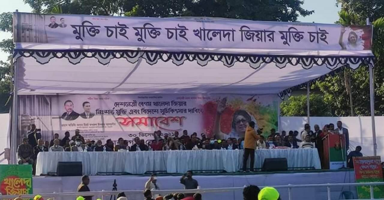 খালেদা জিয়ার মুক্তির দাবীতে ঠাকুরগাঁওয়ে সমাবেশ