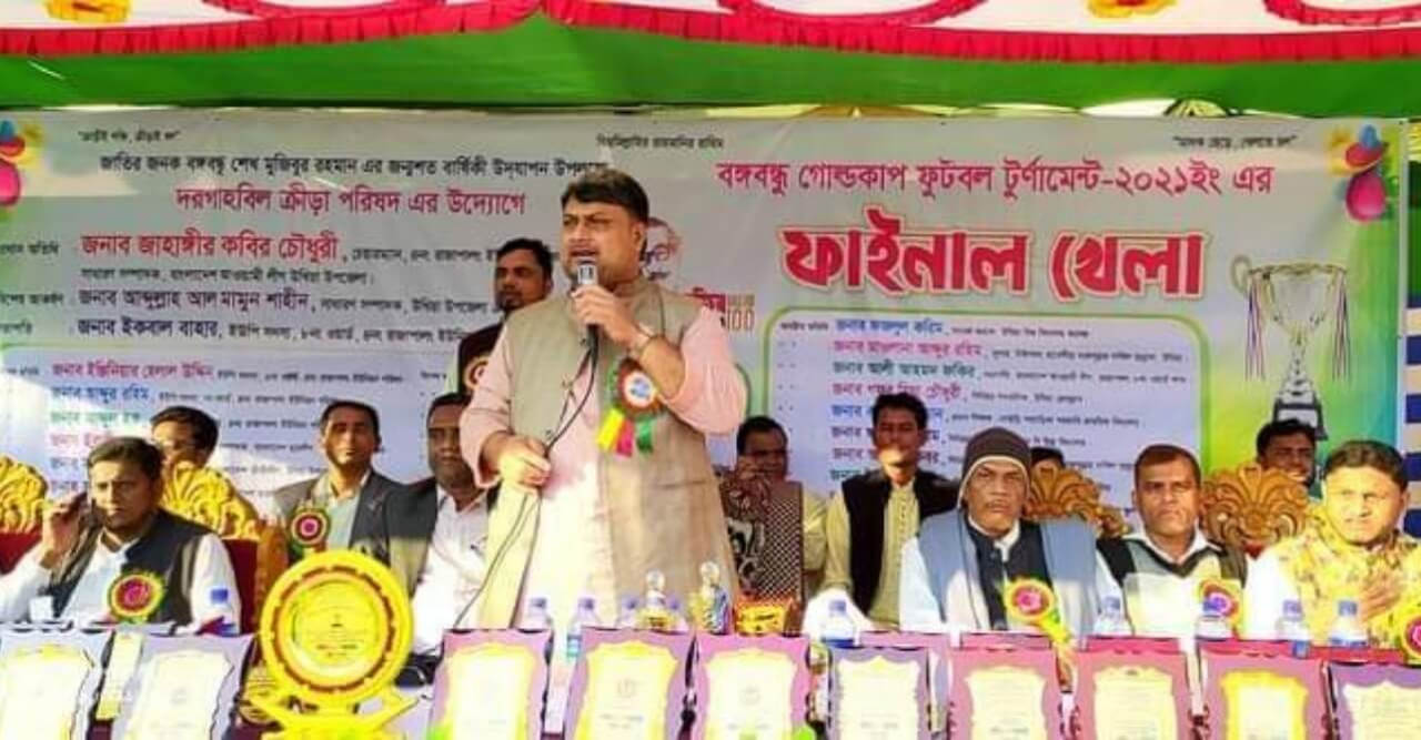 বঙ্গবন্ধু গোল্ডকাপ ফুটবল টুর্ণামেন্ট-২০২১ এর ফাইনাল সম্পন্ন