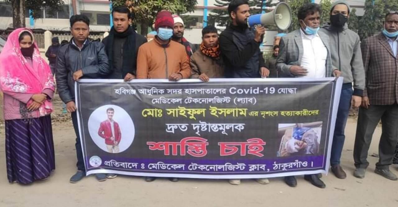 ঠাকুরগাঁওয়ে চিকিৎসক ও টেকনোলজিস্টদের সুরক্ষায় আইন প্রণয়নের দাবি