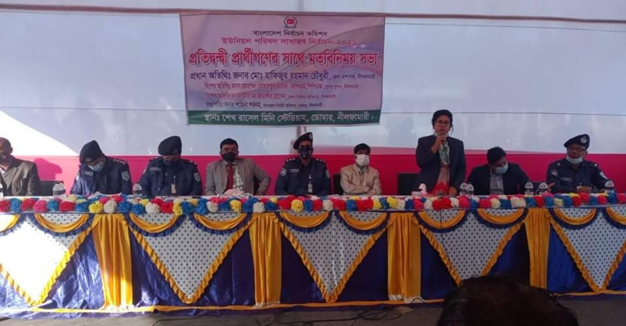 ডোমারে নির্বাচনী প্রার্থীদের সাথে প্রশাসনের মতবিনিময় সভা অনুষ্ঠিত