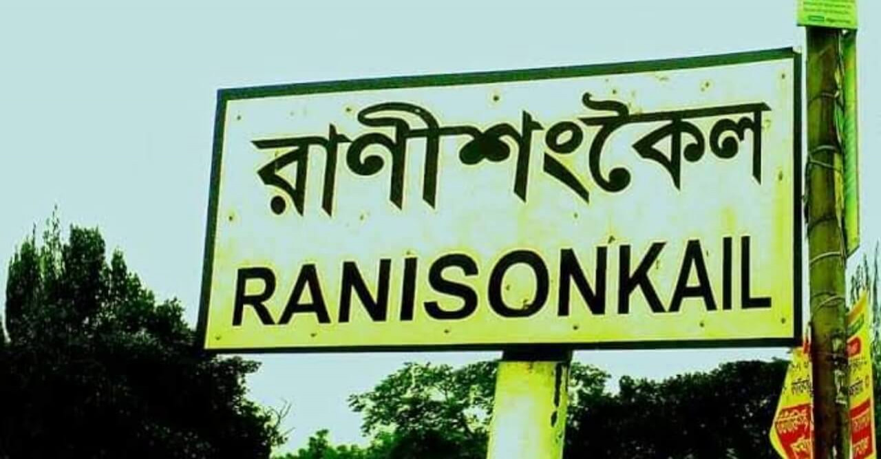 রাণীশংকৈল নির্মাণ শ্রমিক ইউনিয়ন নির্বাচন: বিনা প্রতিদ্বন্দ্বিতায় ৭জন নির্বাচিত
