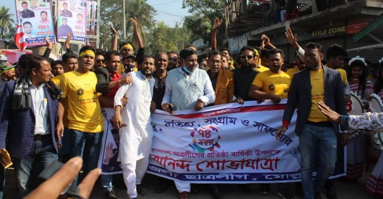 মোল্লাহাটে ছাত্রলীগের ৭৪ তম প্রতিষ্ঠা বার্ষিকী পালিত