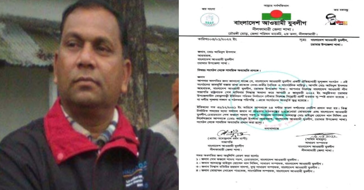 ডোমার উপজেলা যুবলীগের আহ্বায়ককে দল থেকে সাময়িক অব্যাহতি প্রদান