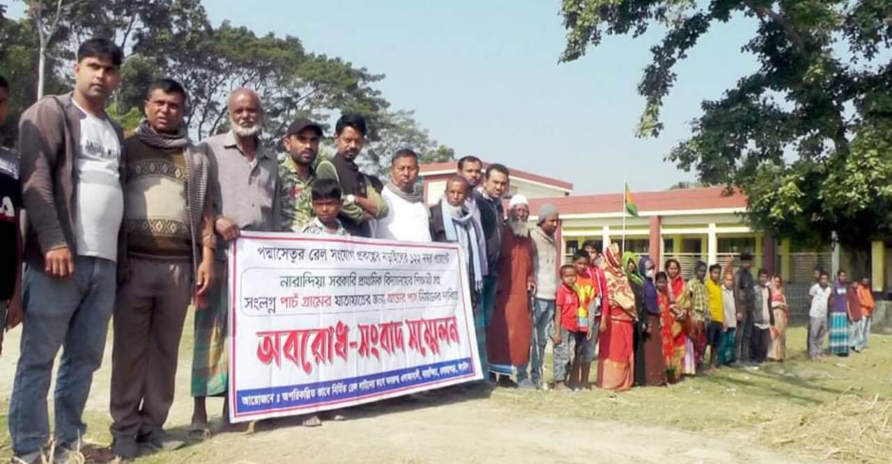 নড়াইলে রেল প্রকল্পের নারানদিয়া এলাকায় আল্ডারপাস নির্মাণের দাবিতে মানববন্ধন