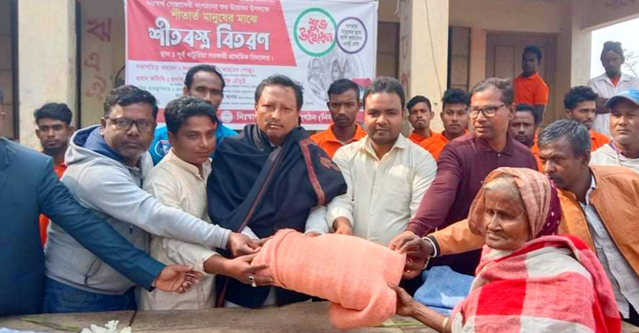 শীতার্ত মানুষের মাঝে শীতবস্ত্র বিতরণে 'নিঃস্বার্থ স্বেচ্ছাসেবী সংগঠন’