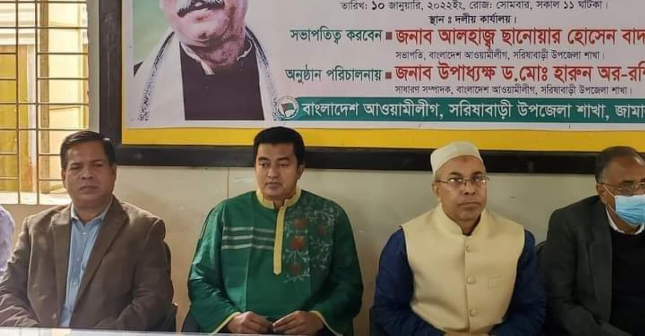 সরিষাবাড়িতে বঙ্গবন্ধুর স্বদেশ প্রত্যাবর্তন দিবস পালন