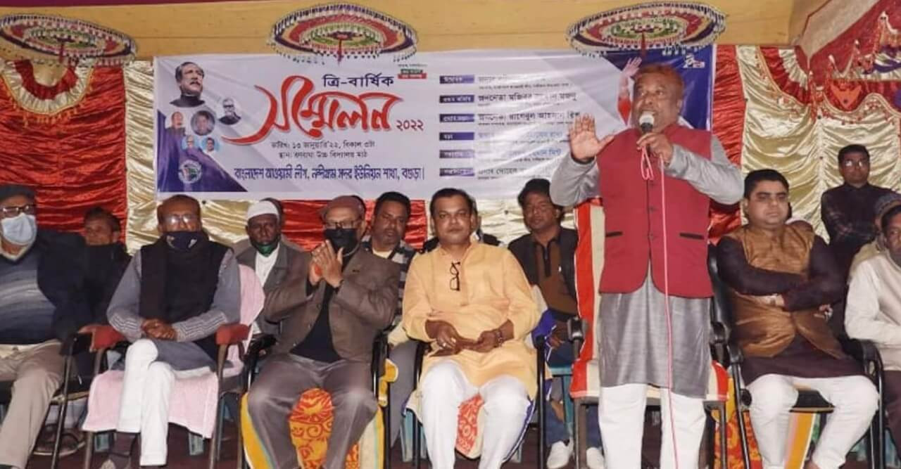 নন্দীগ্রাম সদর ইউনিয়ন আওয়ামী লীগের ত্রি-বার্ষিক সম্মেলন সম্পন্ন