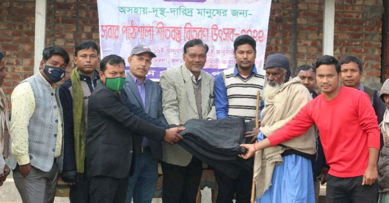 ডোমারে শীতবস্ত্র বিতরণ করলো ‘সবার পাঠশালা’