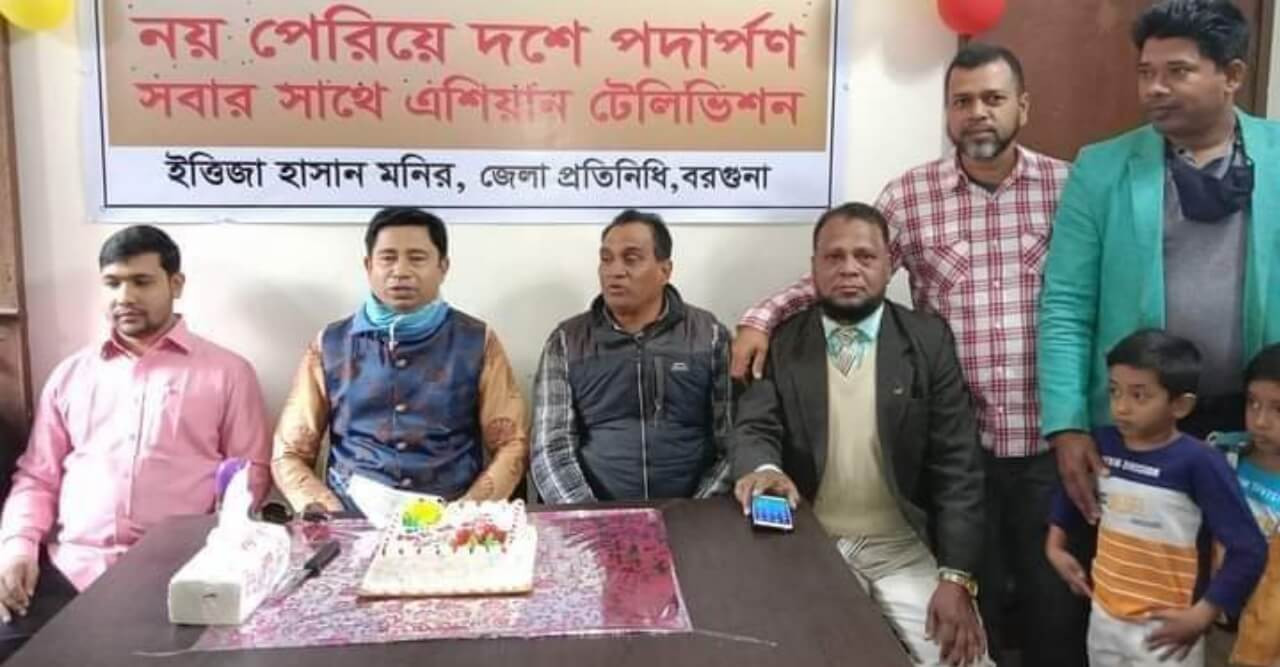 এশিয়ান টিভির ১০ বছরে পদার্পন