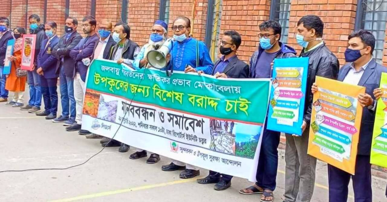 উপকূলীয় অঞ্চলের জন্য বিশেষ বরাদ্দের দাবি