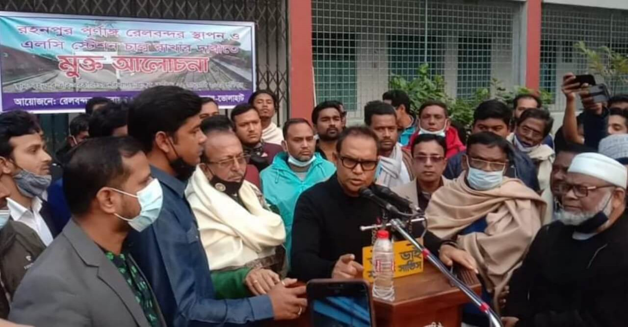পূর্ণাঙ্গ রেলবন্দর স্থাপনের দাবিতে রহনপুরে মুক্ত আলোচনা!