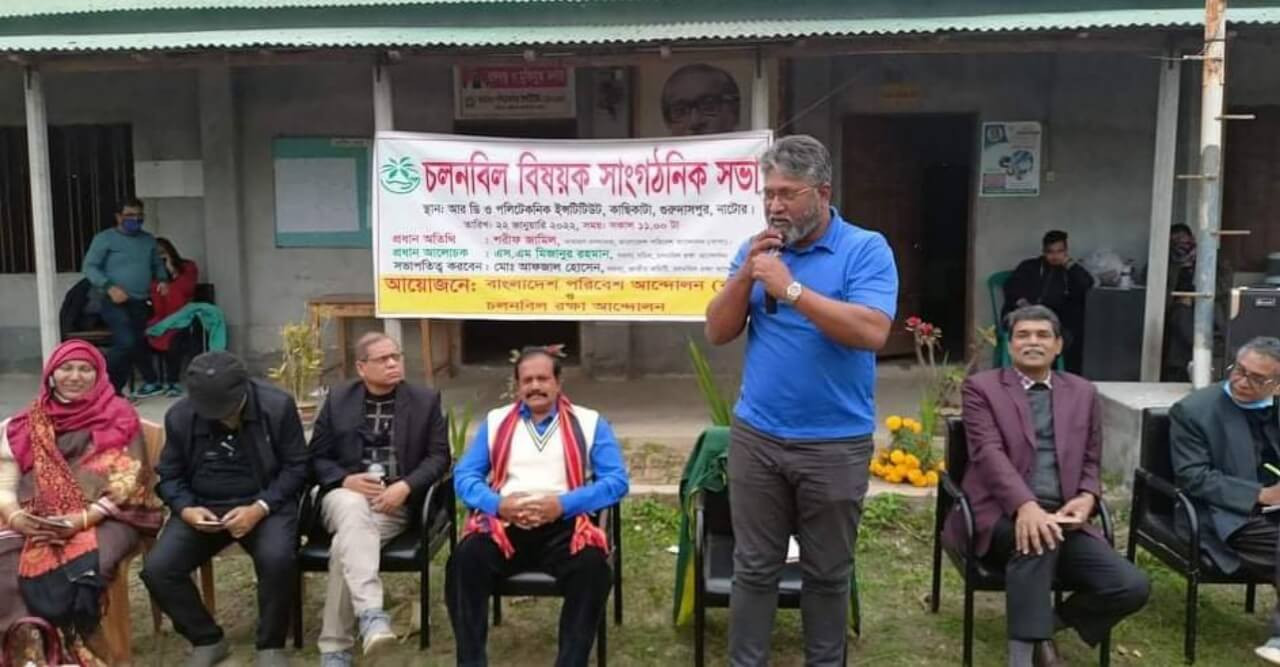 চলনবিল রক্ষা না হলে দেশের অর্থনীতি ধ্বংস হবে: বাপা'র সম্পাদক