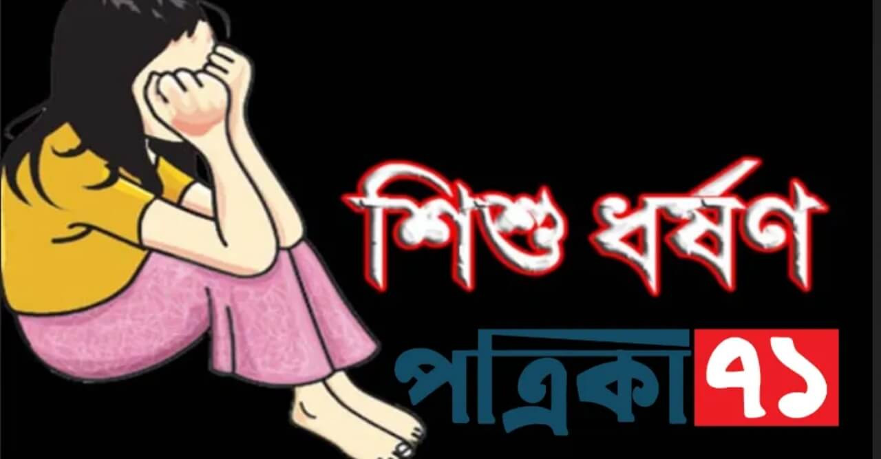 রাজশাহীতে ধর্ষণের অভিযোগে সংঘর্ষ, আহত ৬