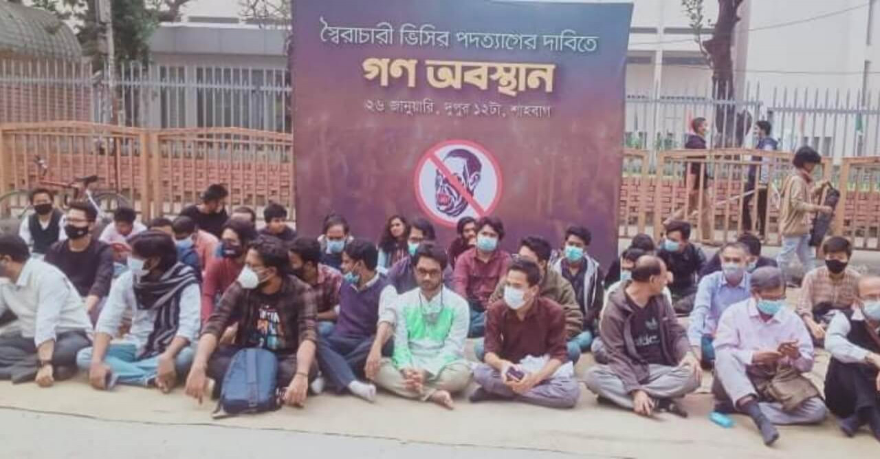 শাবিপ্রবির ভিসির পদত্যাগ দাবিতে শাহবাগে গণঅবস্থান 