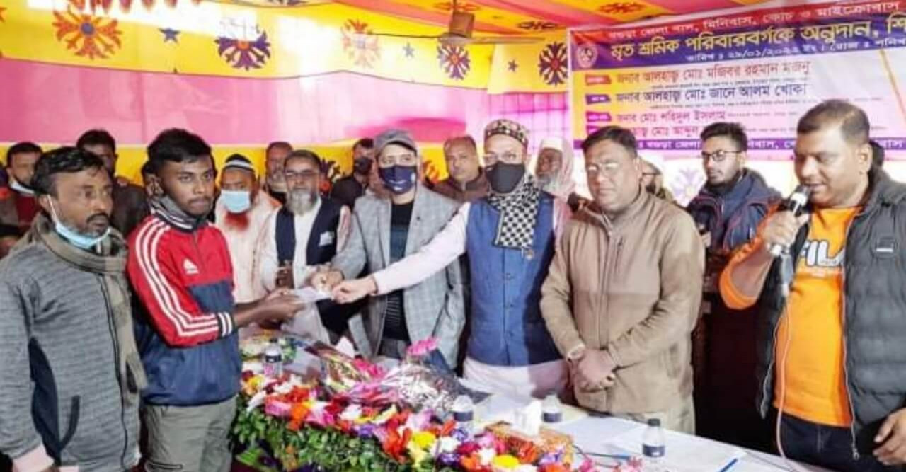 শেরপুরে মৃত শ্রমিক পরিবারের মাঝে নগদ অর্থ প্রদান