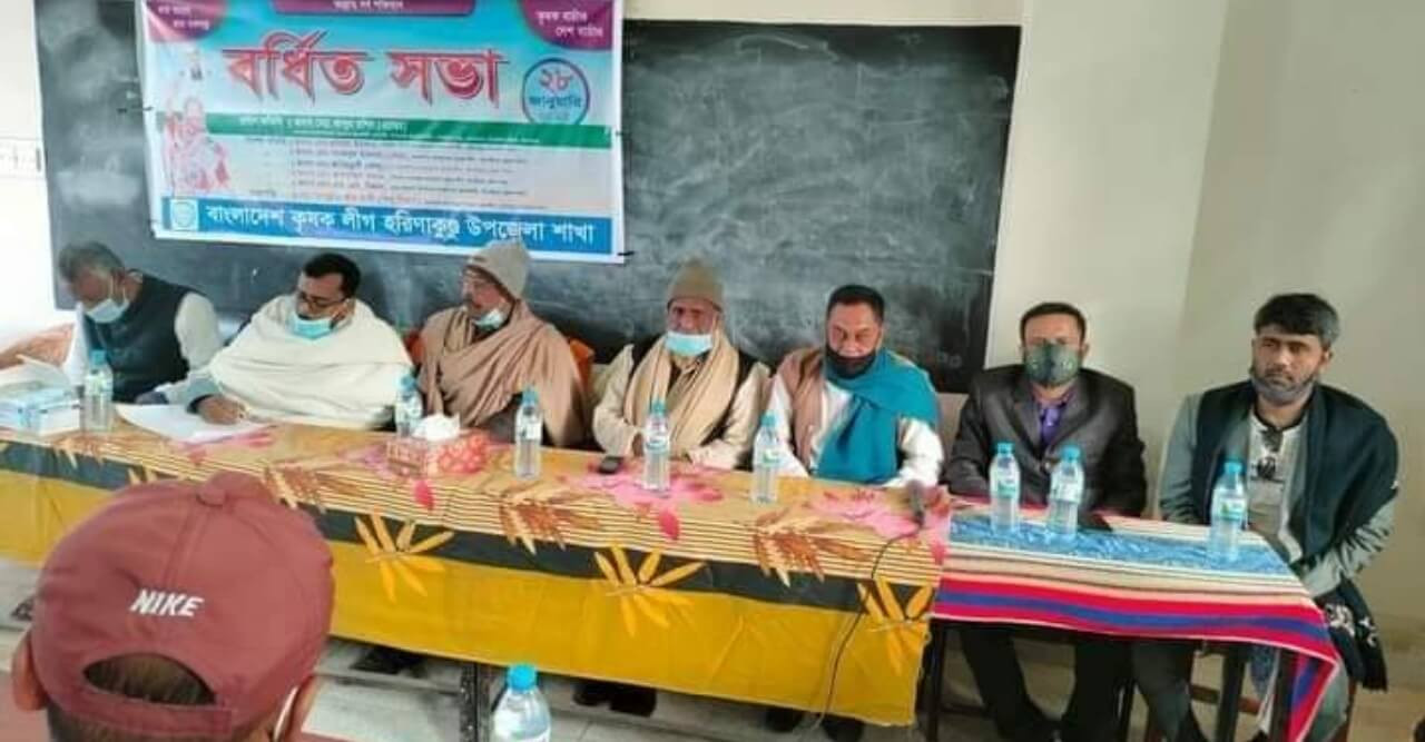 হরিনাকুন্ডু উপজেলা কৃষক লীগের বর্ধিত সভা অনুষ্ঠিত