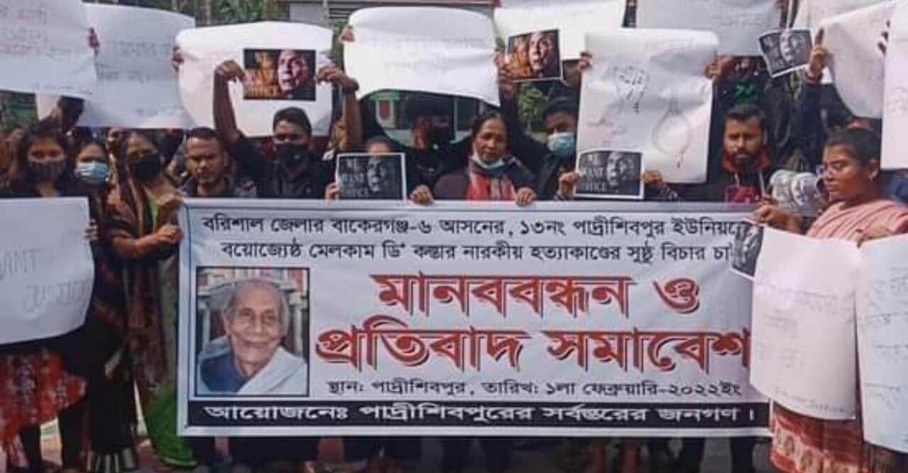 বাকেরগঞ্জে মেলকাম ডি-কস্তার হত্যাকান্ডের বিচারের দাবিতে মানববন্ধন