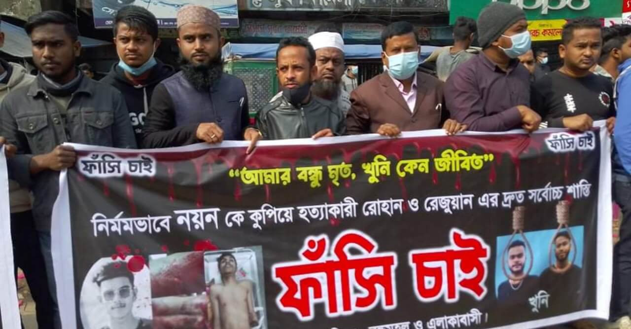 হত্যাকারীদের ফাঁসির দাবিতে মানববন্ধন