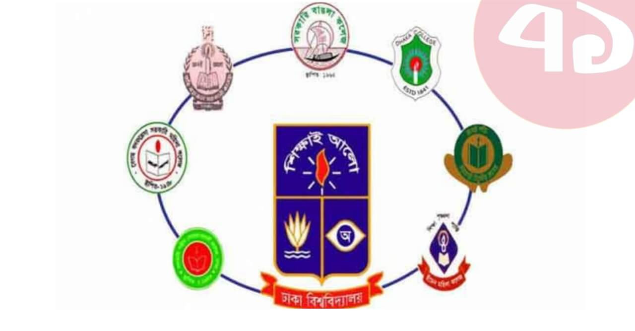 শিক্ষাপ্রতিষ্ঠান বন্ধ থাকলেও চলবে সাত কলেজের পরীক্ষা 
