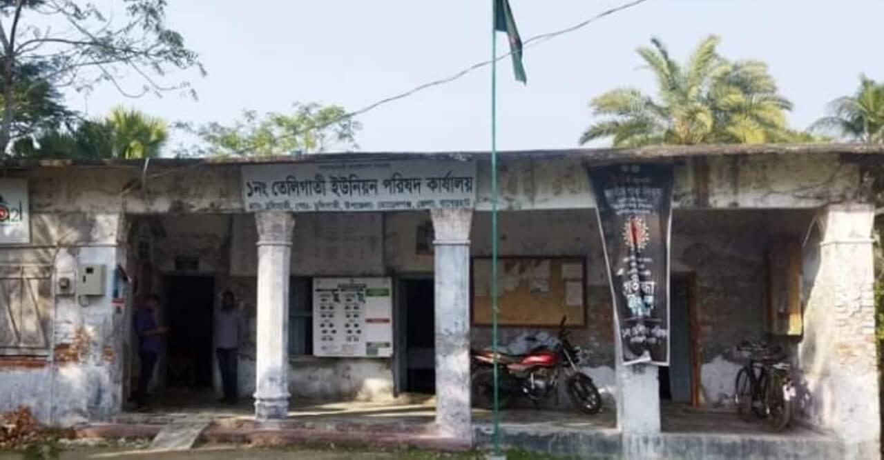 ঝুঁকিপূর্ণ ভবনে চলছে মোরেলগঞ্জের ১নং তেলিগাতি ইউনিয়ন পরিষদের কাজ