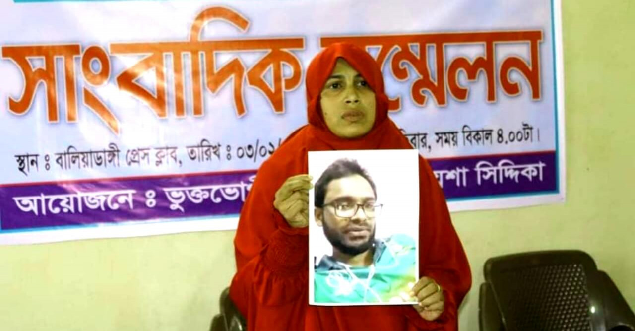 স্বামী ও শ্বশুরবাড়ীর স্বীকৃতি না পেলে আত্মহত্যার হুমকি চিকিৎসক গৃহবধুর