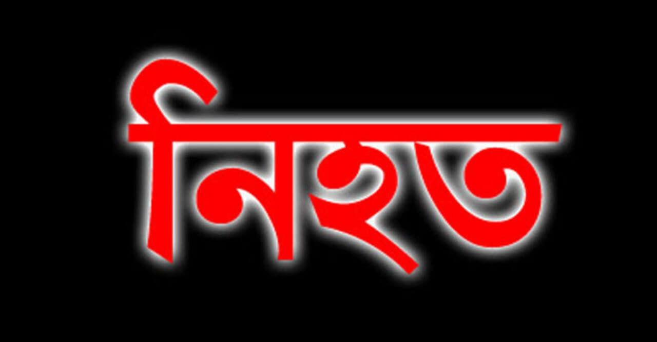নেত্রকোণায় সড়ক দুর্ঘটনায় ২ মোটরসাইকেল আরোহী নিহত