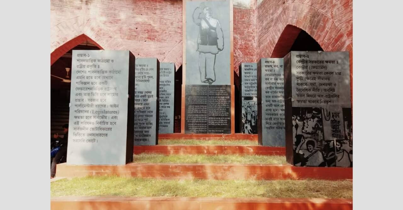 সোহরাওয়ার্দী কলেজের গর্ব ’মুক্তির সনদ’