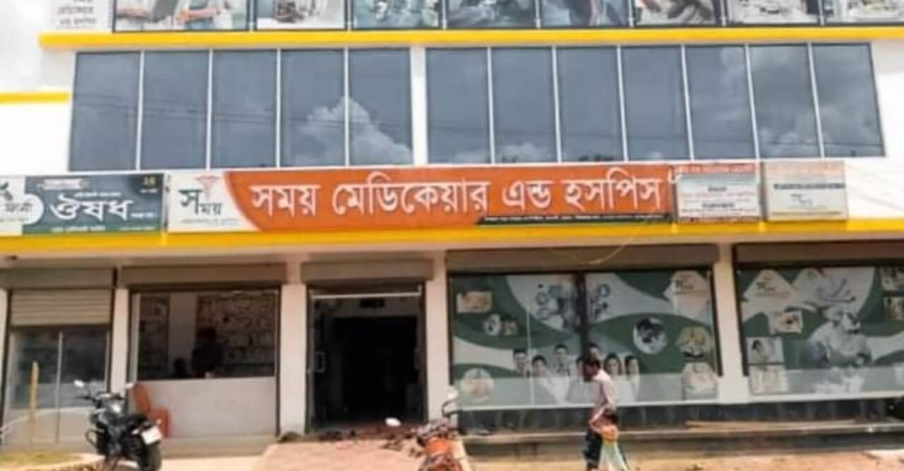 নিম্নমানের সেবা ও মালিক পক্ষের দ্বন্দের জেড়ে তালাবদ্ধ ক্লিনিক