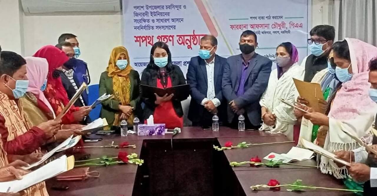 পলাশে জিনারদী ও চরসিন্দুর ইউনিয়নে নবনির্বাচিত ইউপি সদস্যদের শপথ