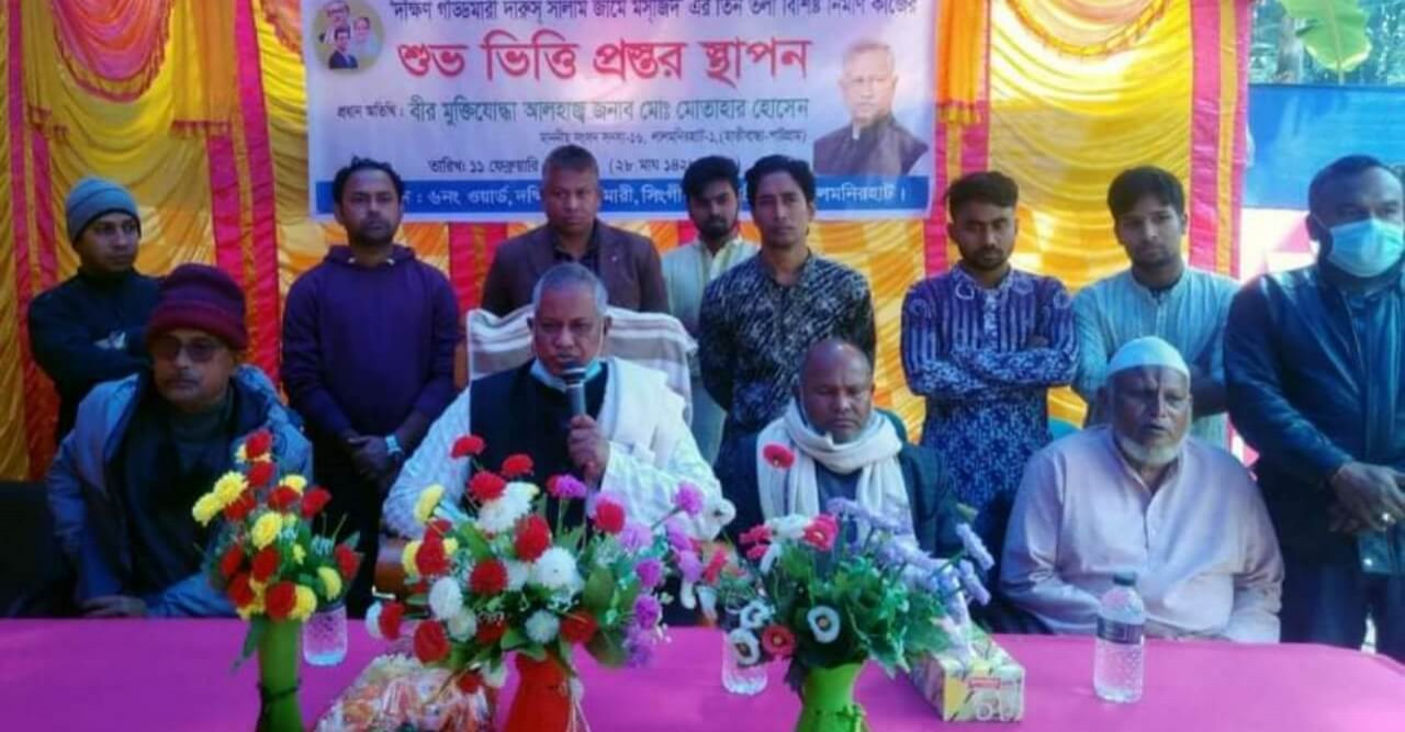 হাতীবান্ধায় মসজিদের ভিত্তি প্রস্তর স্থাপন করলেন-মোতাহার হোসেন এমপি