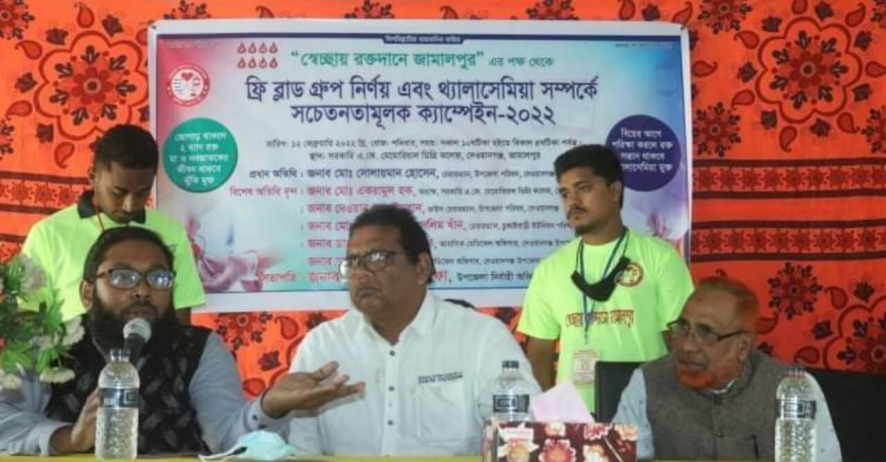 সেচ্ছায় রক্তদানে জামালপুরের ফ্রি ব্লাড গ্রুপ নির্ণয় ও সচেতনতামূলক ক্যাম্পেইন
