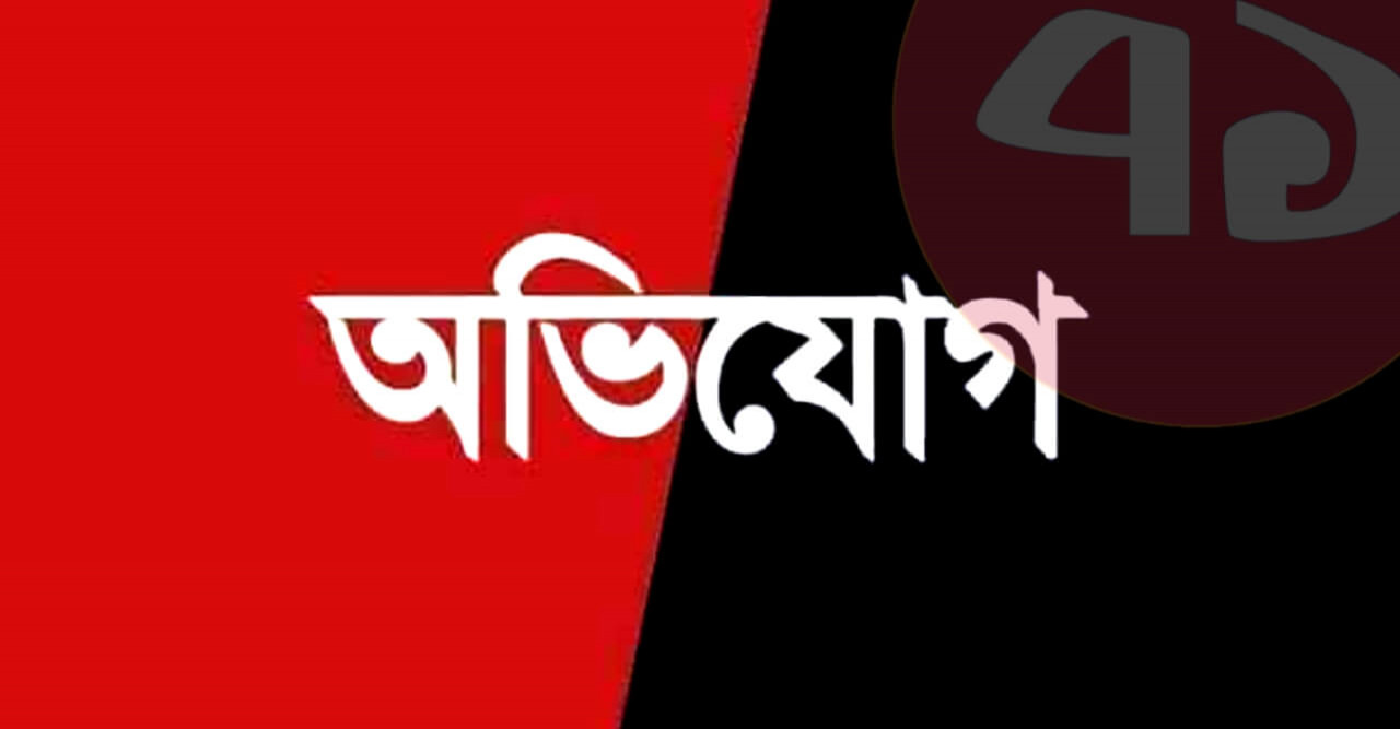 লালমনিরহাটে চুরির মিথ্যা অপবাদে থানায় অভিযোগ