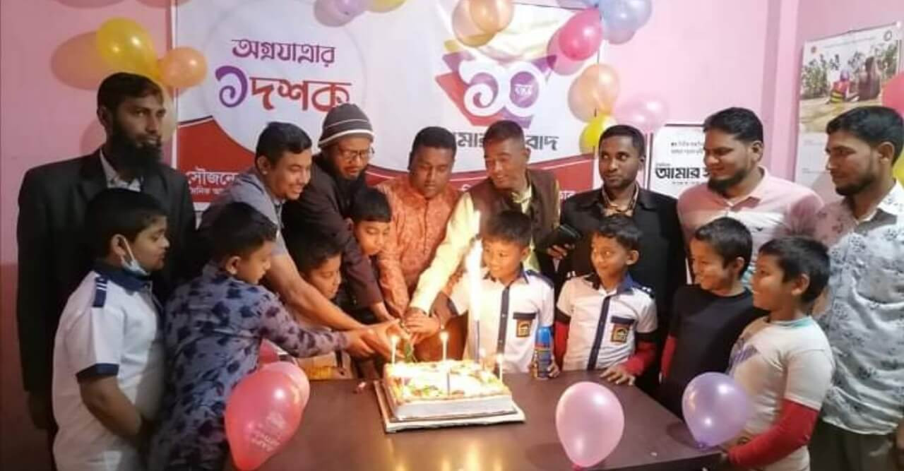 দক্ষিণ আইচায়  আমার সংবাদ পত্রিকার  ১০তম  প্রতিষ্ঠা বার্ষিকী পালিত