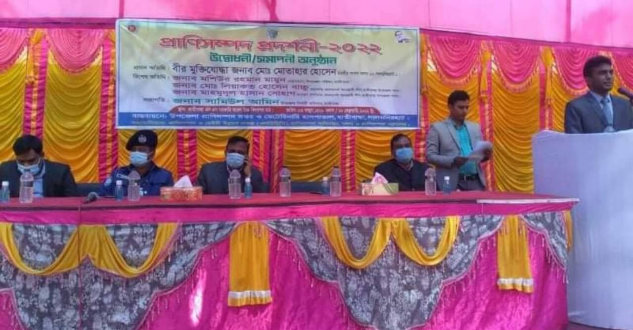 হাতীবান্ধায় প্রানী সম্পদ প্রর্দশনী মেলার উদ্ভোধন